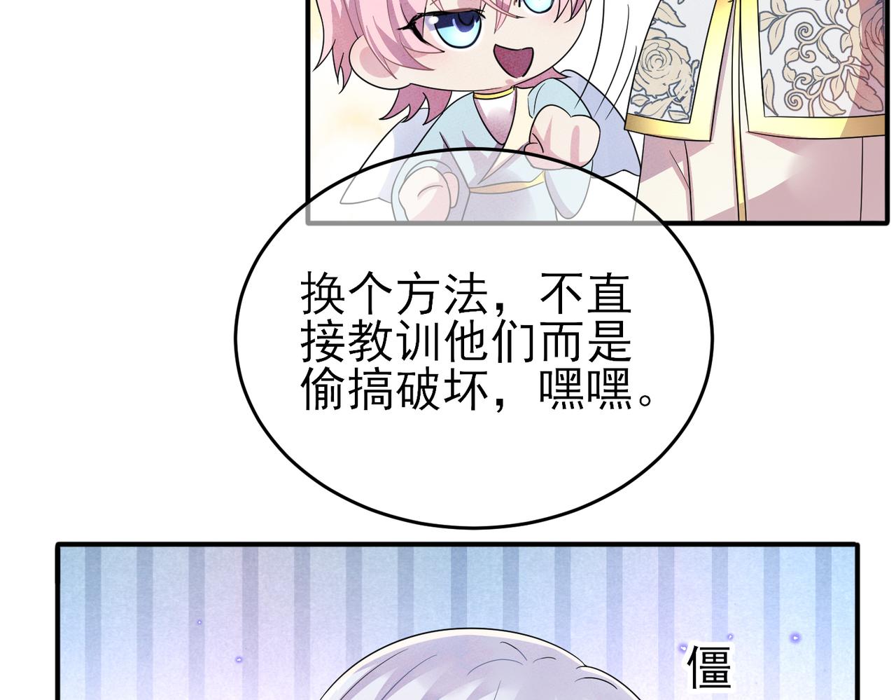 第35话 弟弟怎么变成这样42