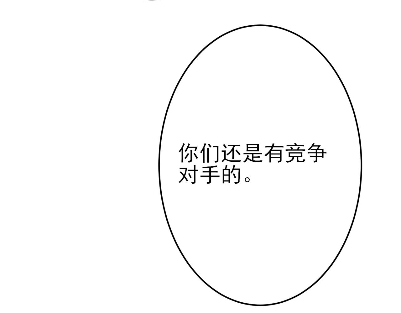 第21话 总裁看上我了？34