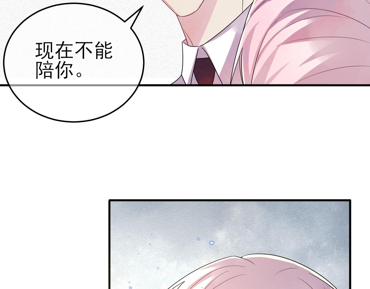 第39话 被放置了77