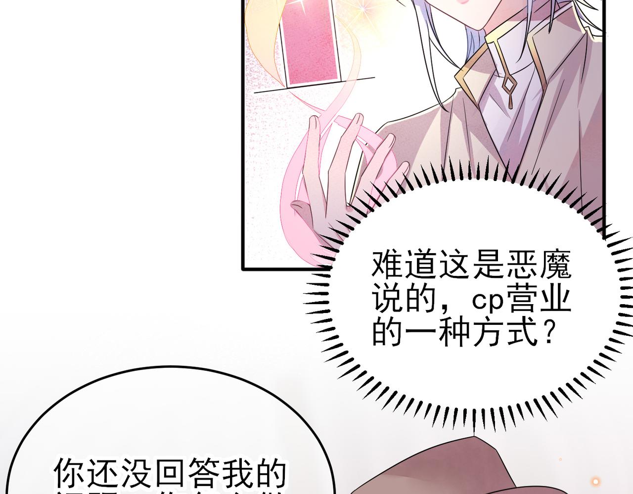 第29话 这么多人看着呢！34
