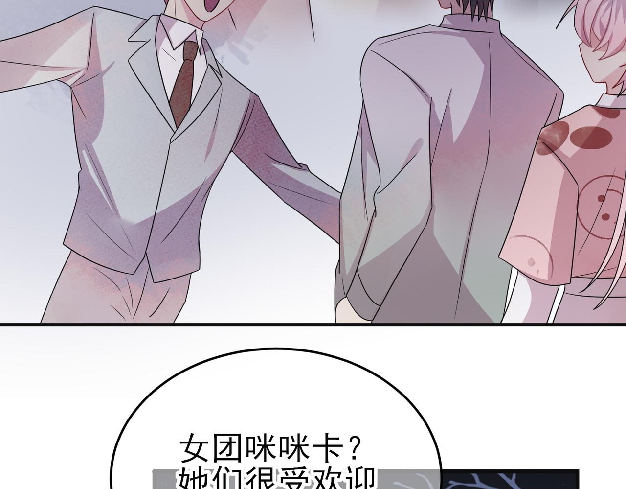第35话 弟弟怎么变成这样72