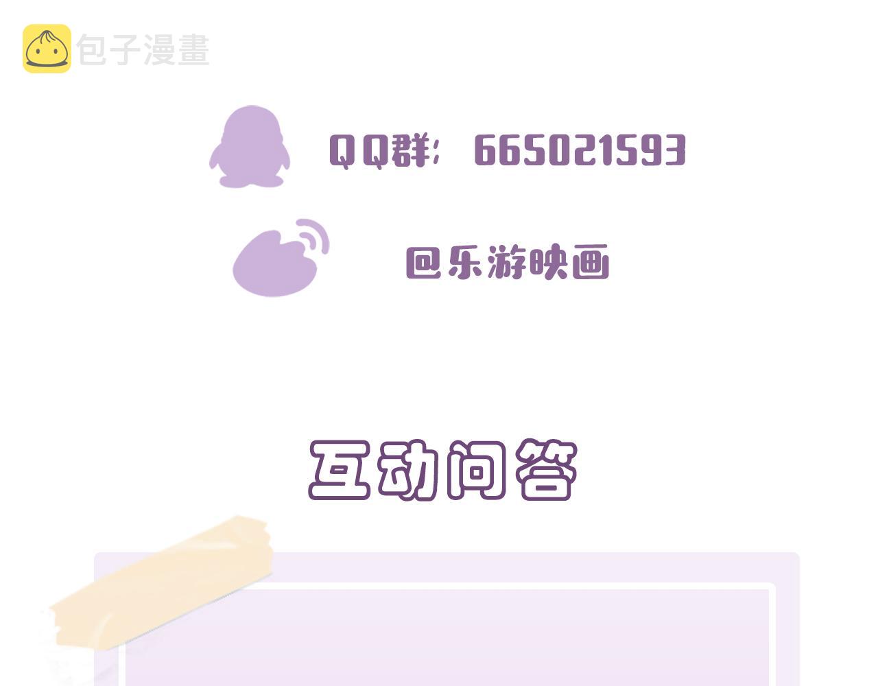 第29话 这么多人看着呢！107