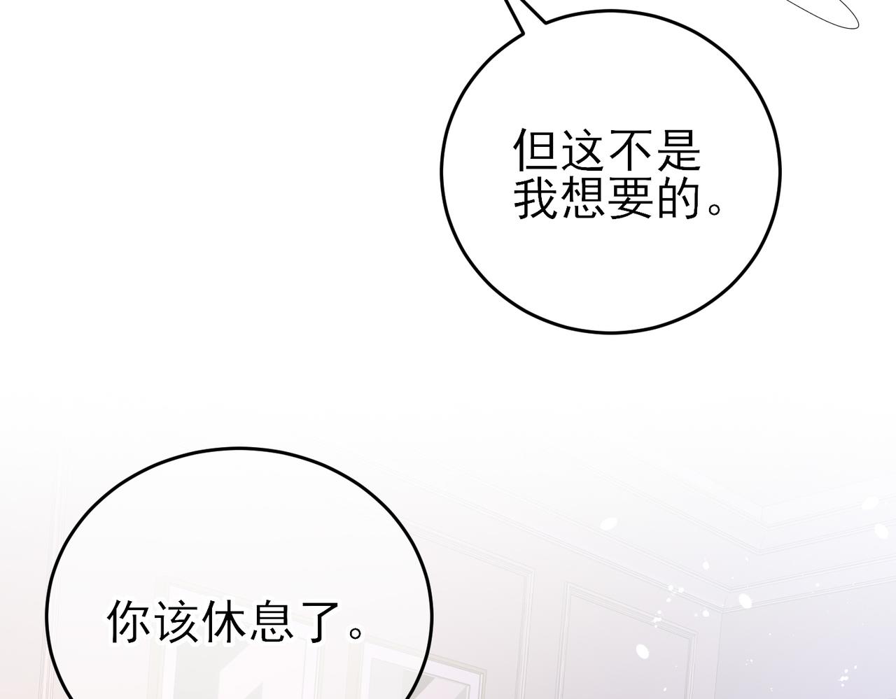 第48话 不该说的心里话15