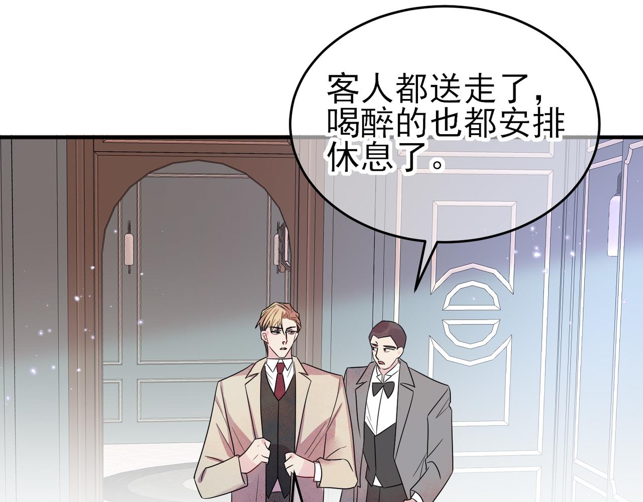 第37话 来摸摸它82