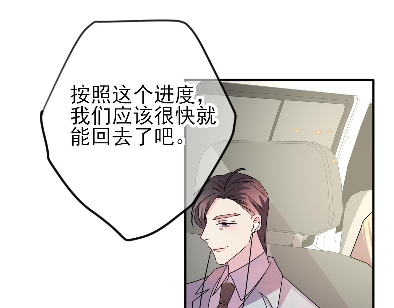 第43话 你舍不得他60