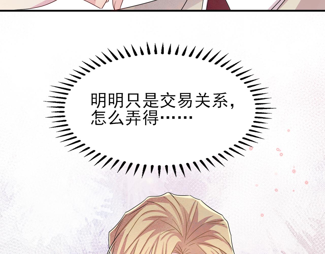 第49话 立刻来陪我50