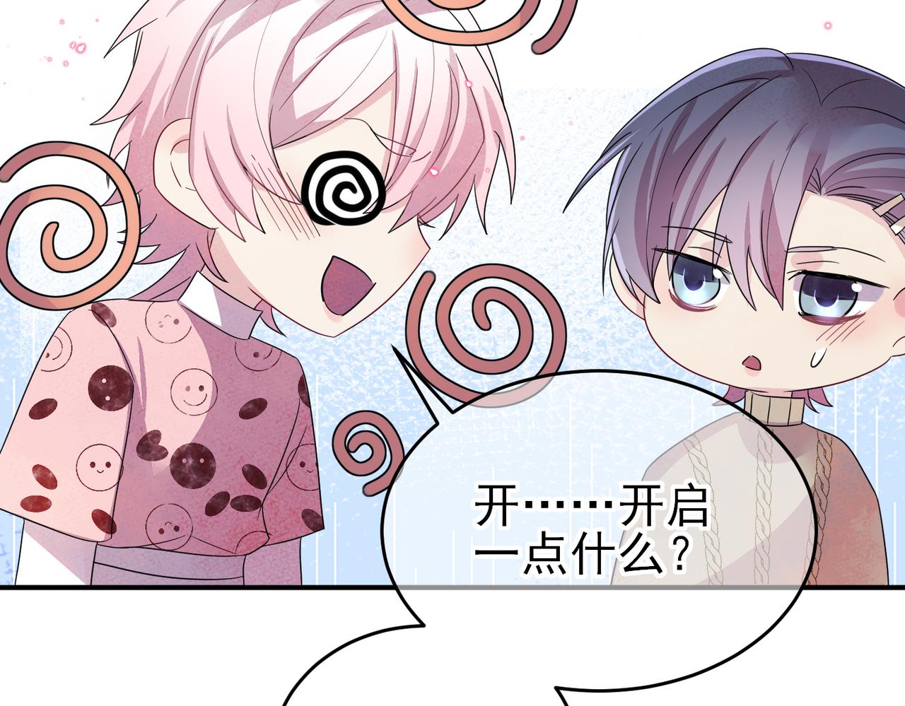 第36话 要把你灌醉89