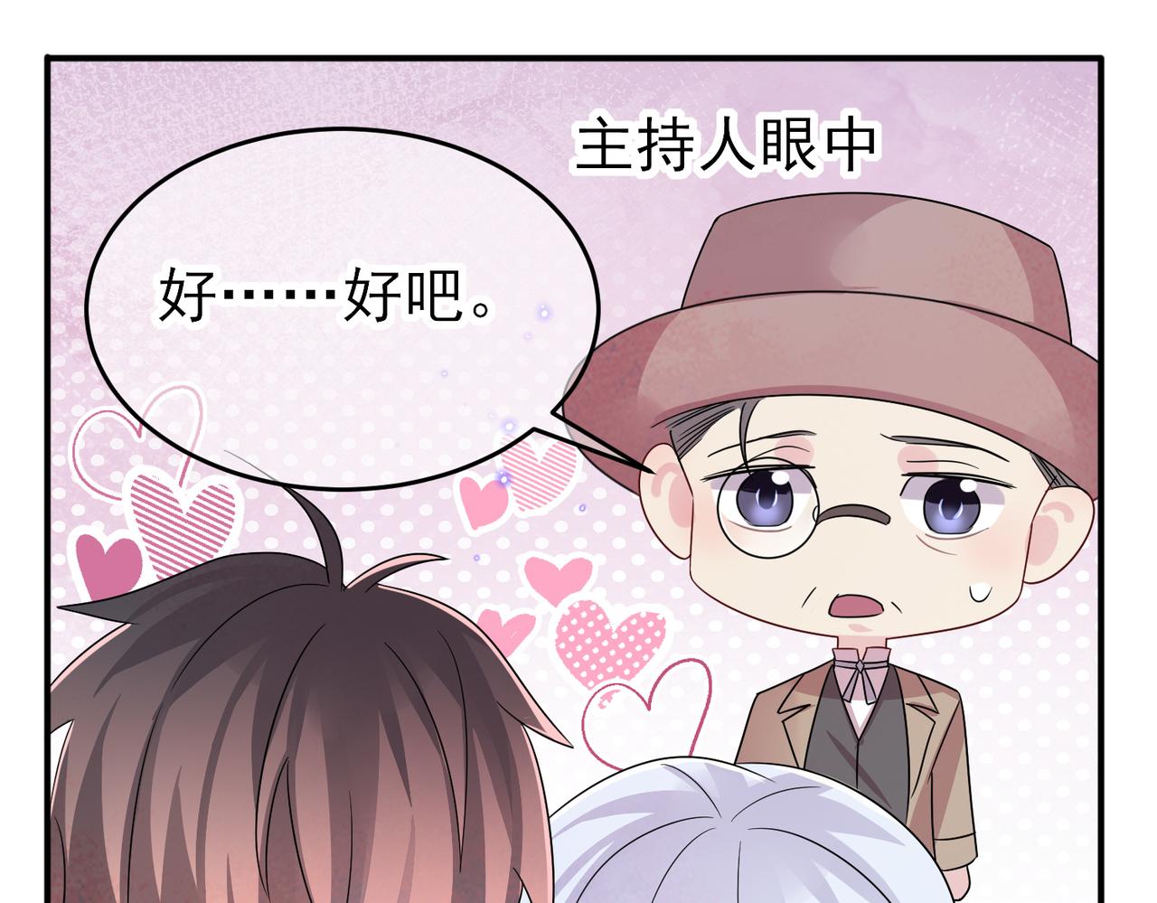 第30话 再让我摸摸38