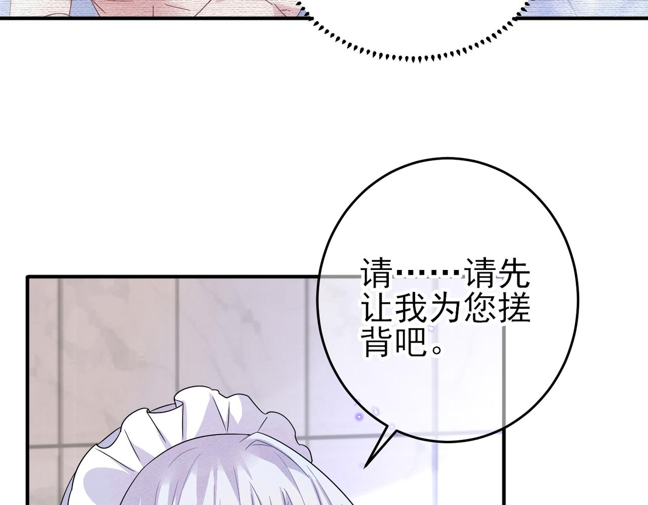 第25话 乖乖接受惩罚22