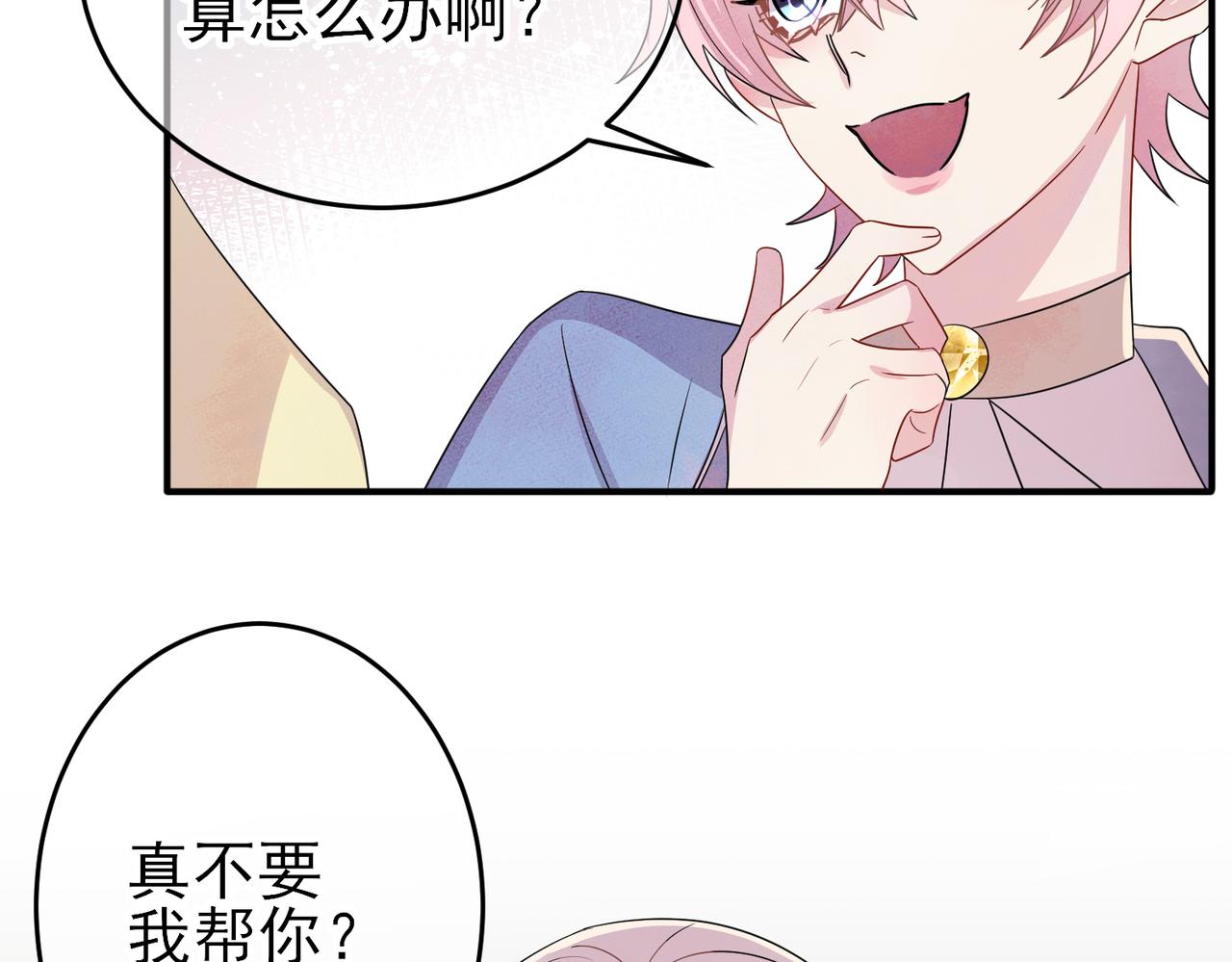 第49话 立刻来陪我15