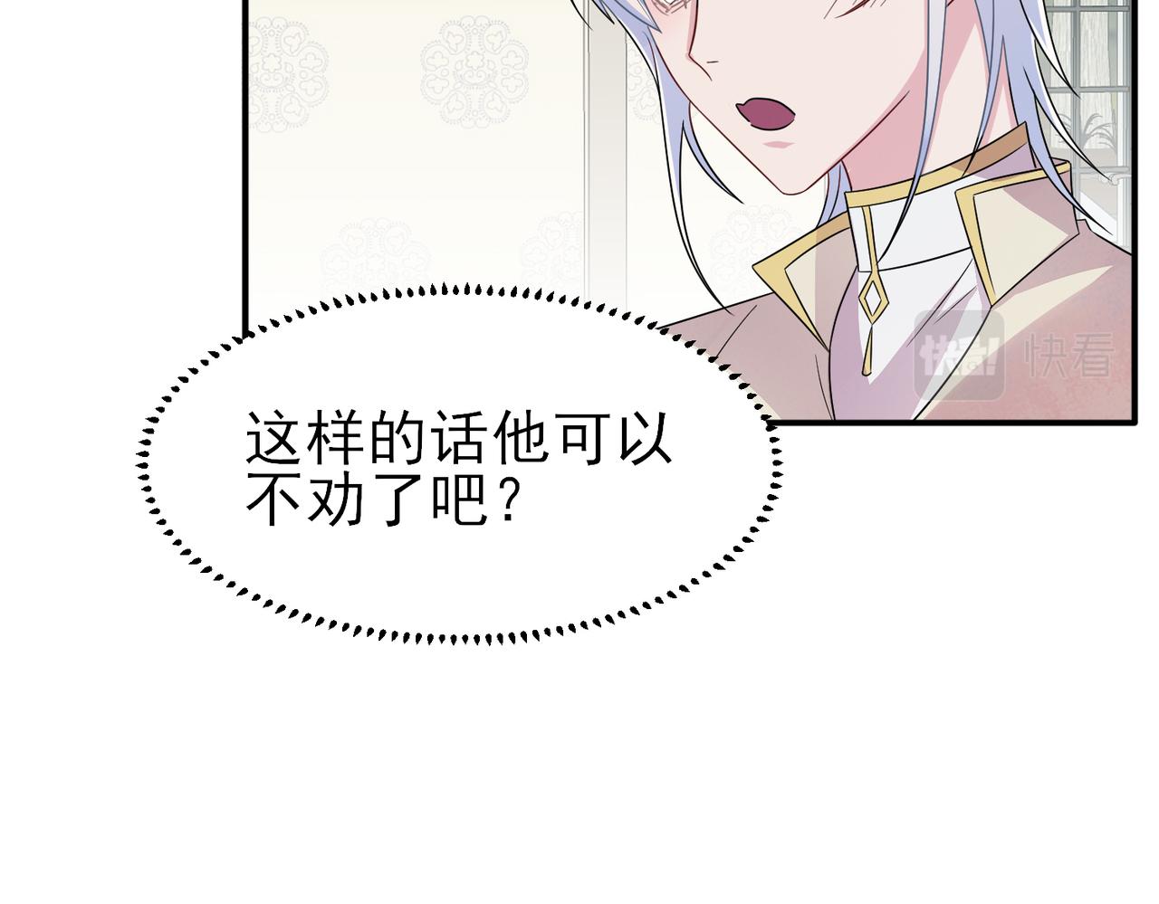 第30话 再让我摸摸37