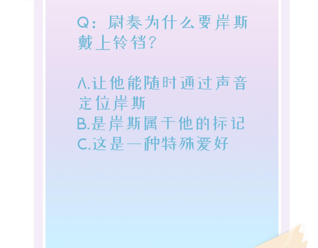 第9话 进来帮我穿衣服107