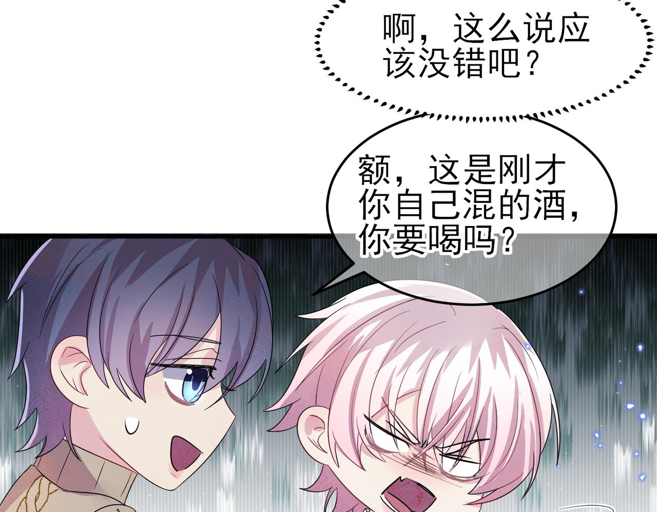 第36话 要把你灌醉79