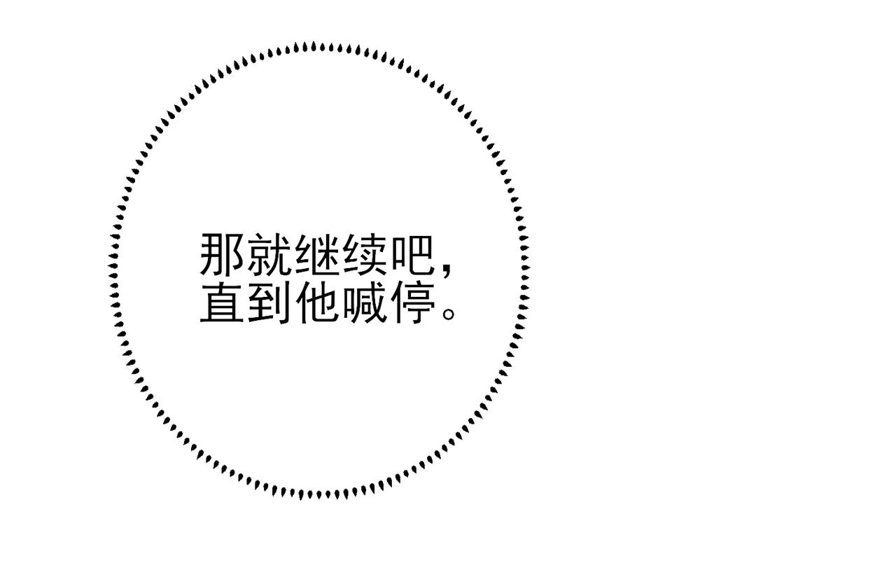 第26话 乖仆人的自我修养45