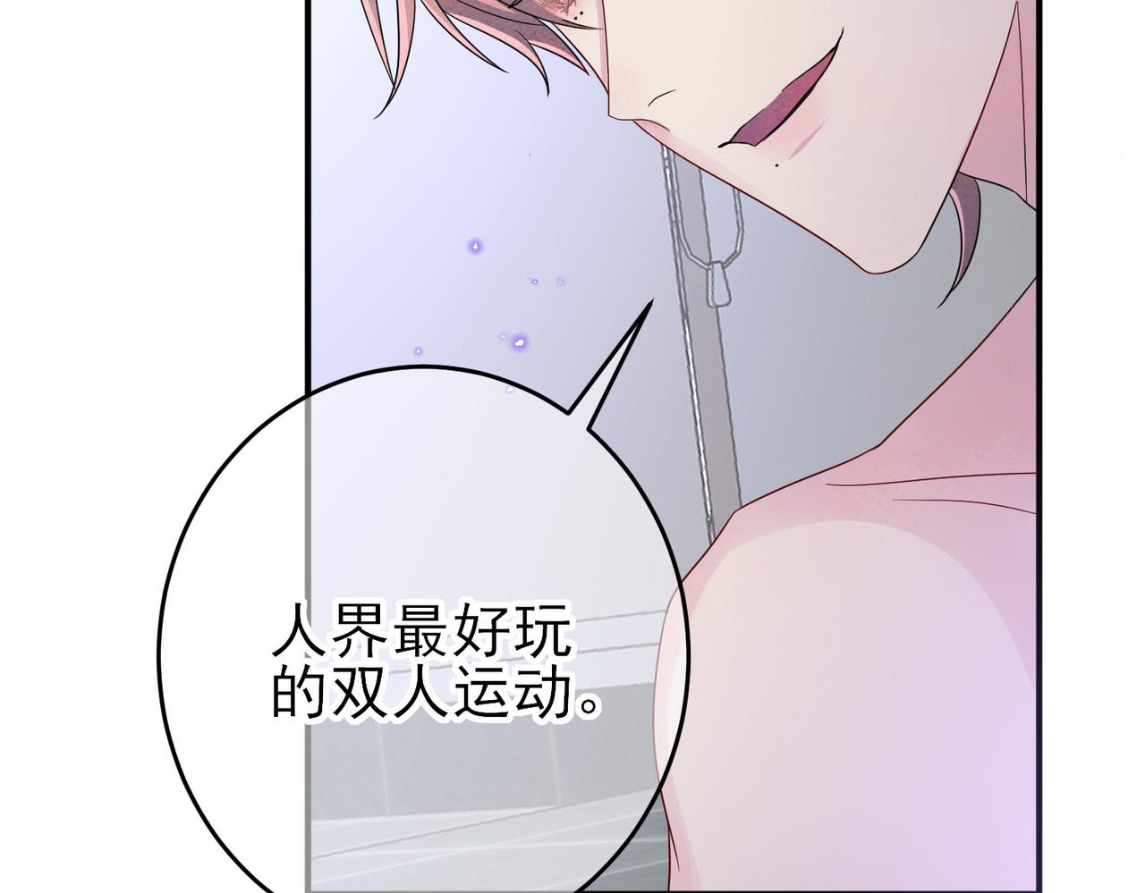 第44话 帮你拉伸82
