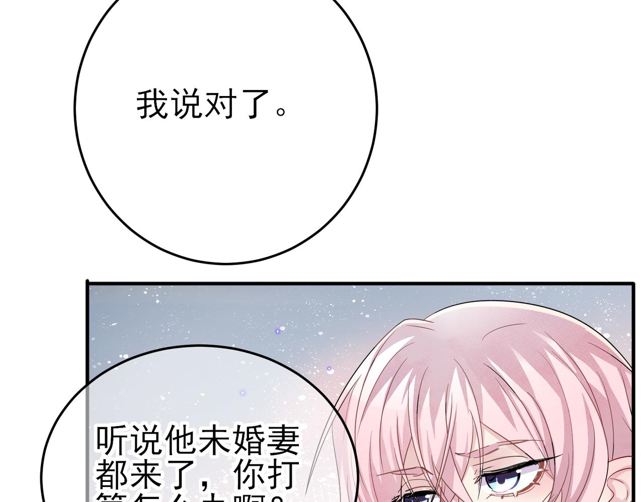 第49话 立刻来陪我14
