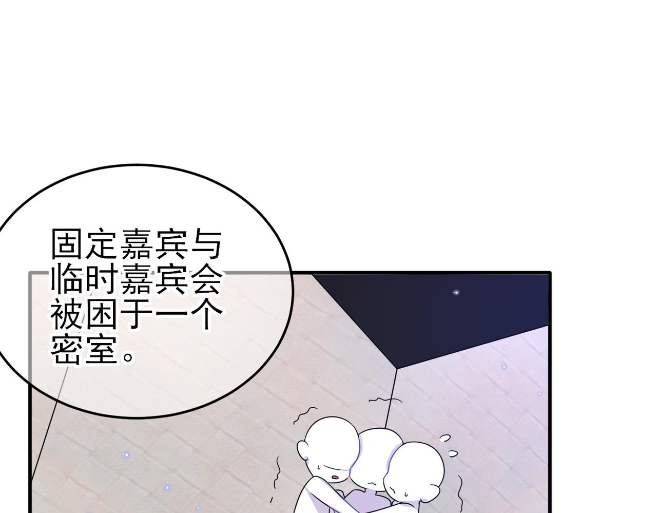 第21话 总裁看上我了？18