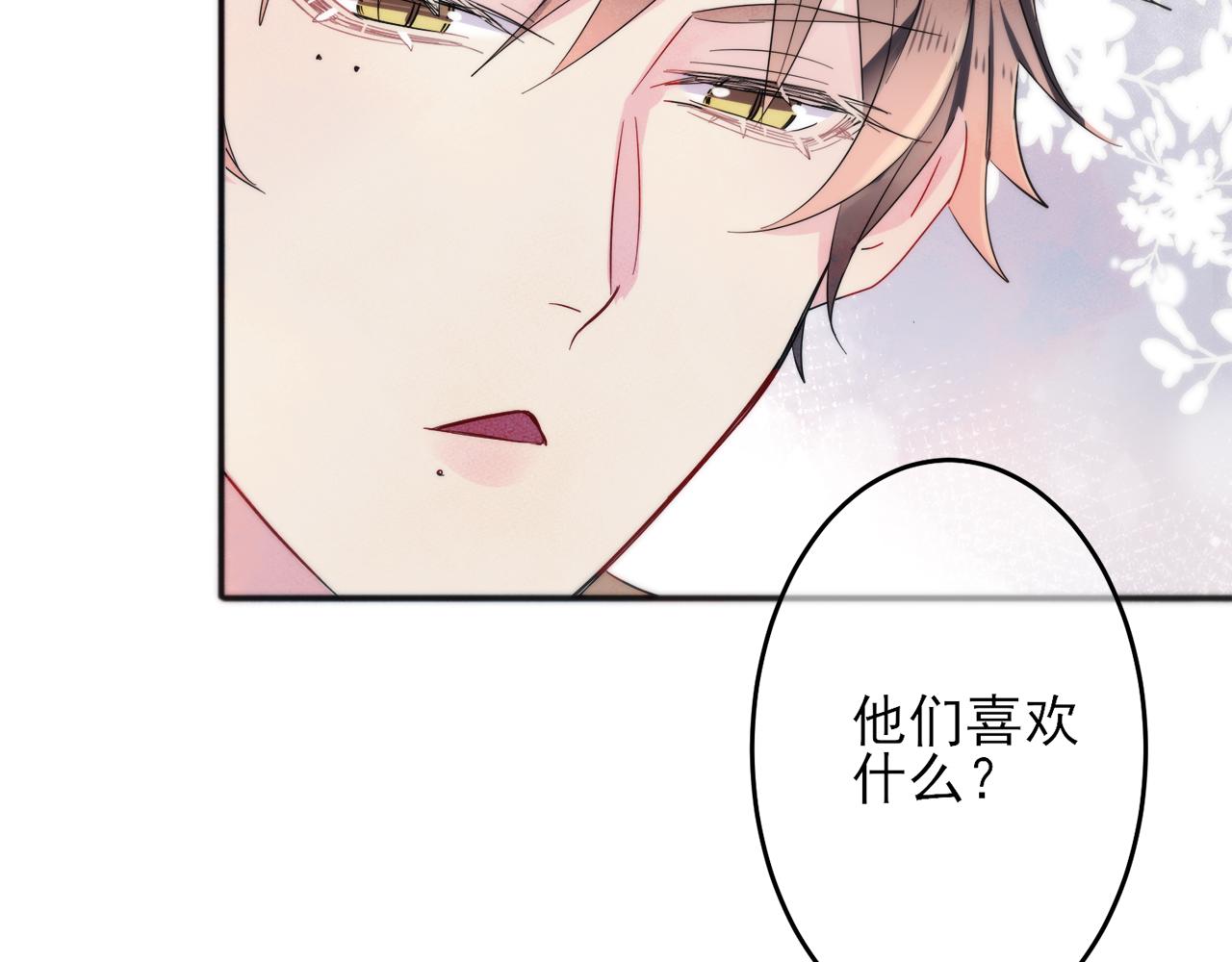 第6话 兄弟情要努力营业90