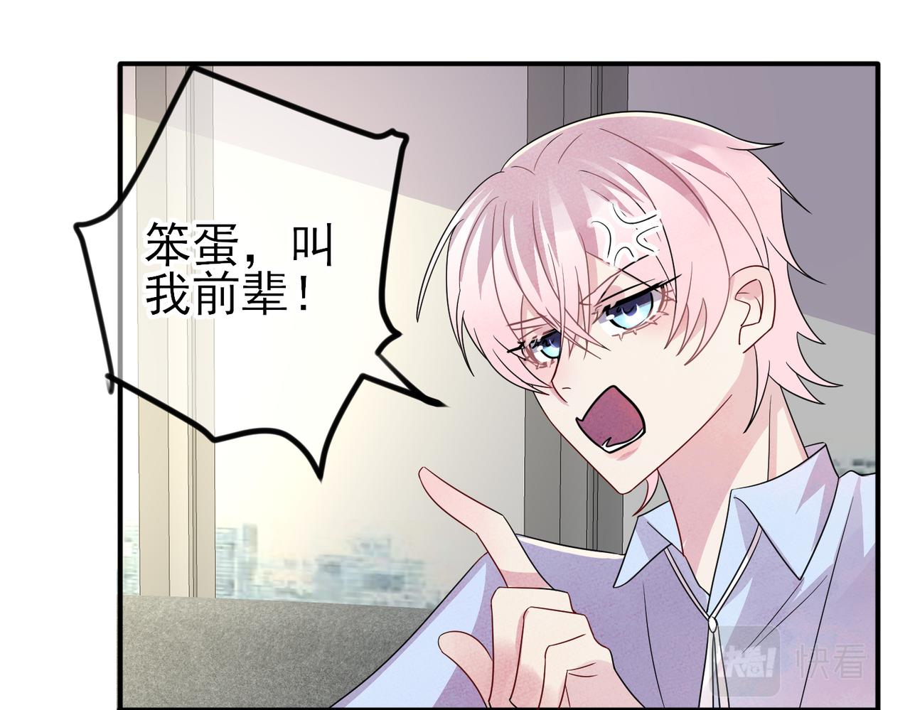 第50话 回来我养你66