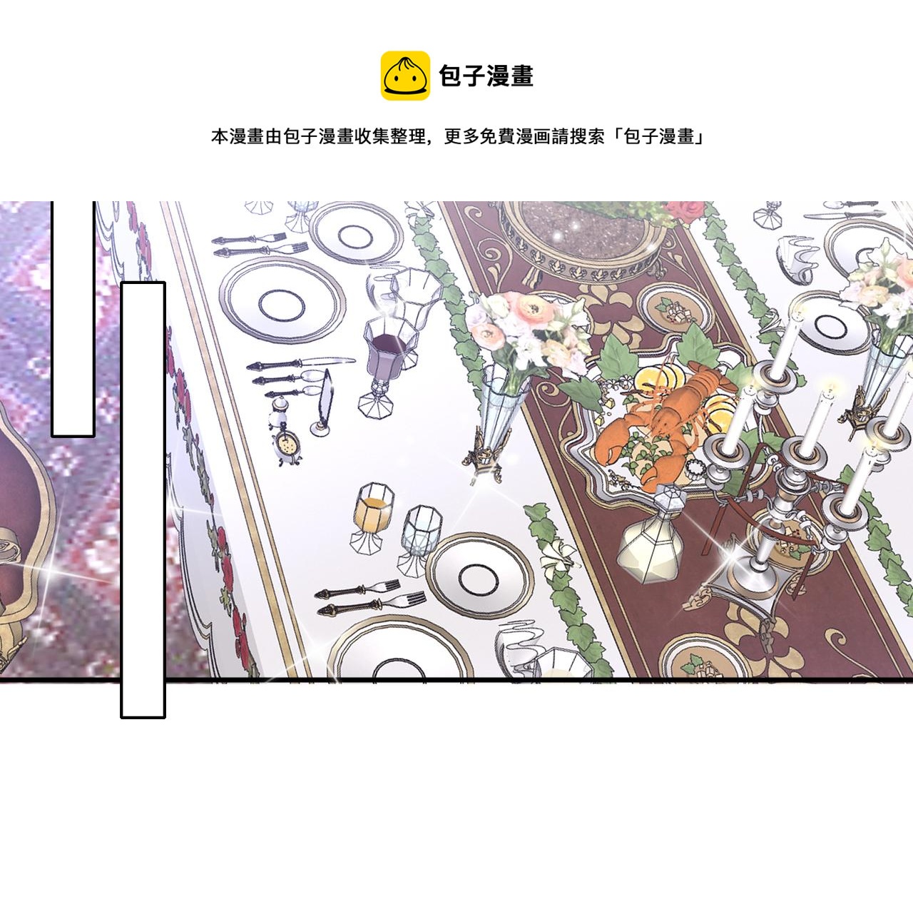 第36话 要把你灌醉6