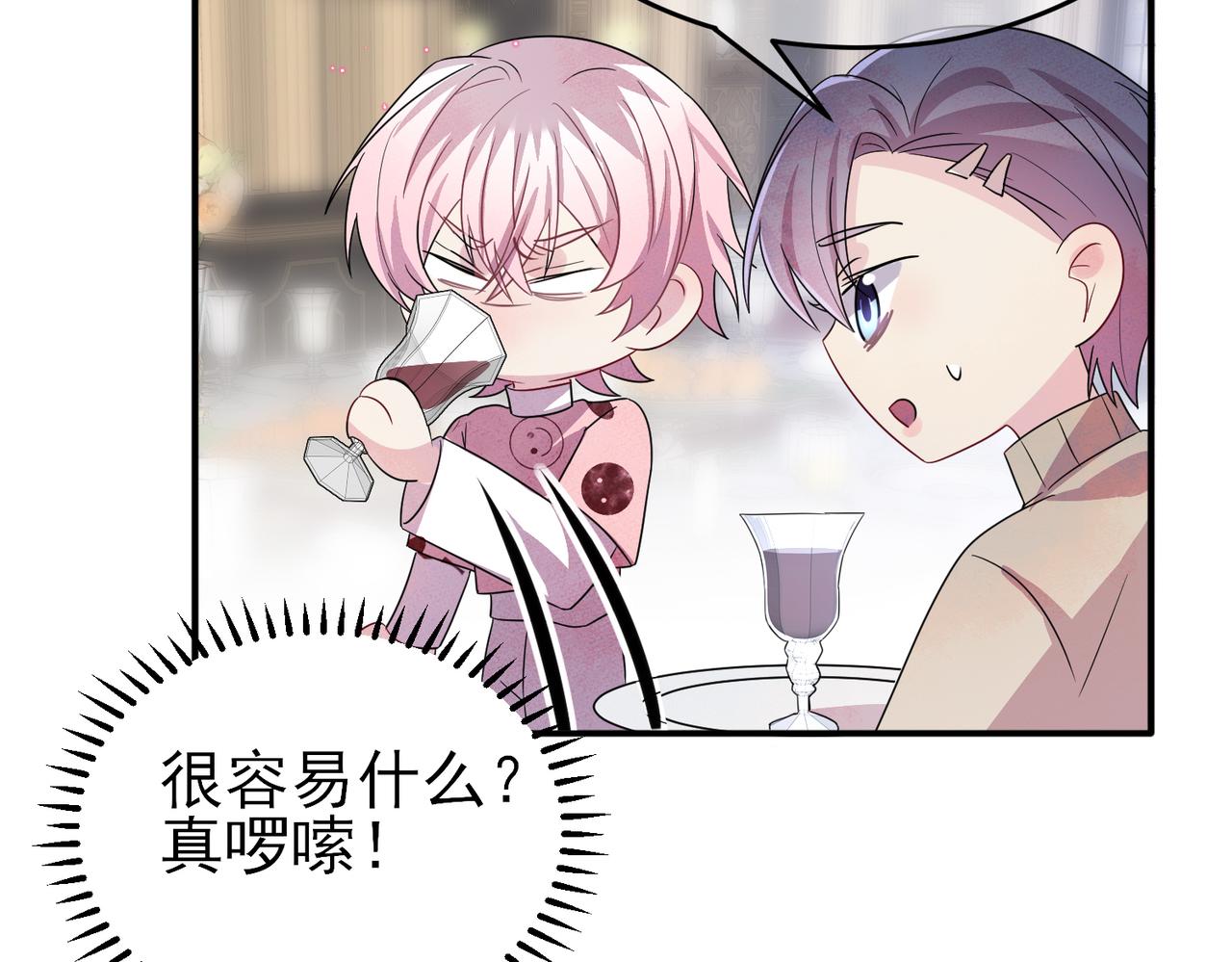 第36话 要把你灌醉85
