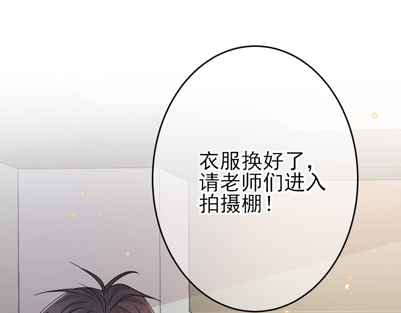 第27话 嗑到真的了45
