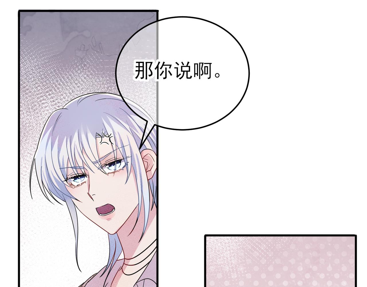第49话 立刻来陪我65