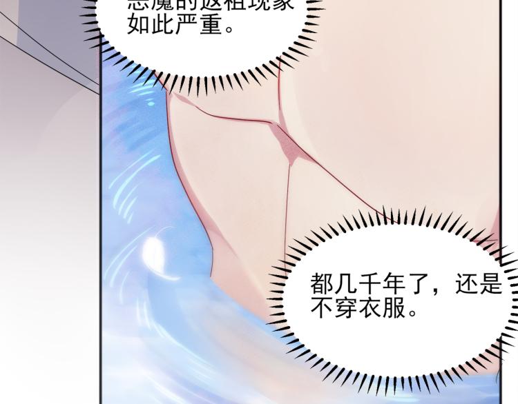 第2话 一起洗澡吗10