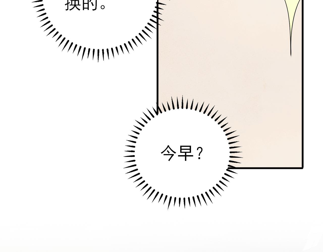 第49话 立刻来陪我40