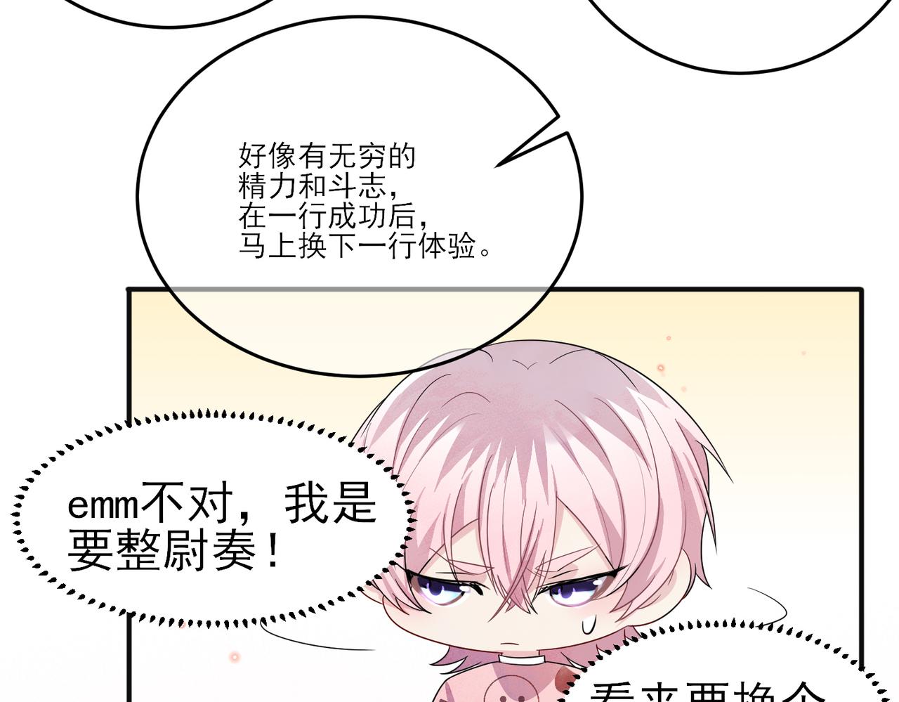 第35话 弟弟怎么变成这样69