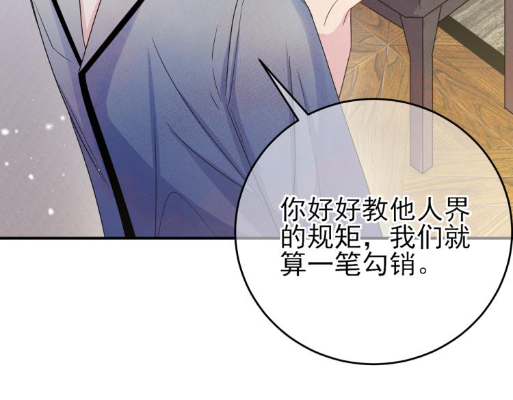 第17话 你怎么咬我76