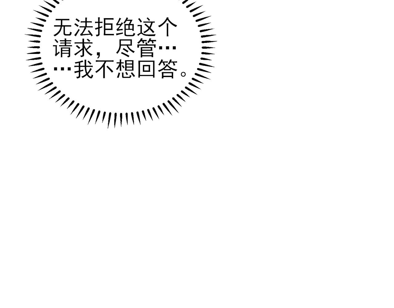 第46话 占有之心61