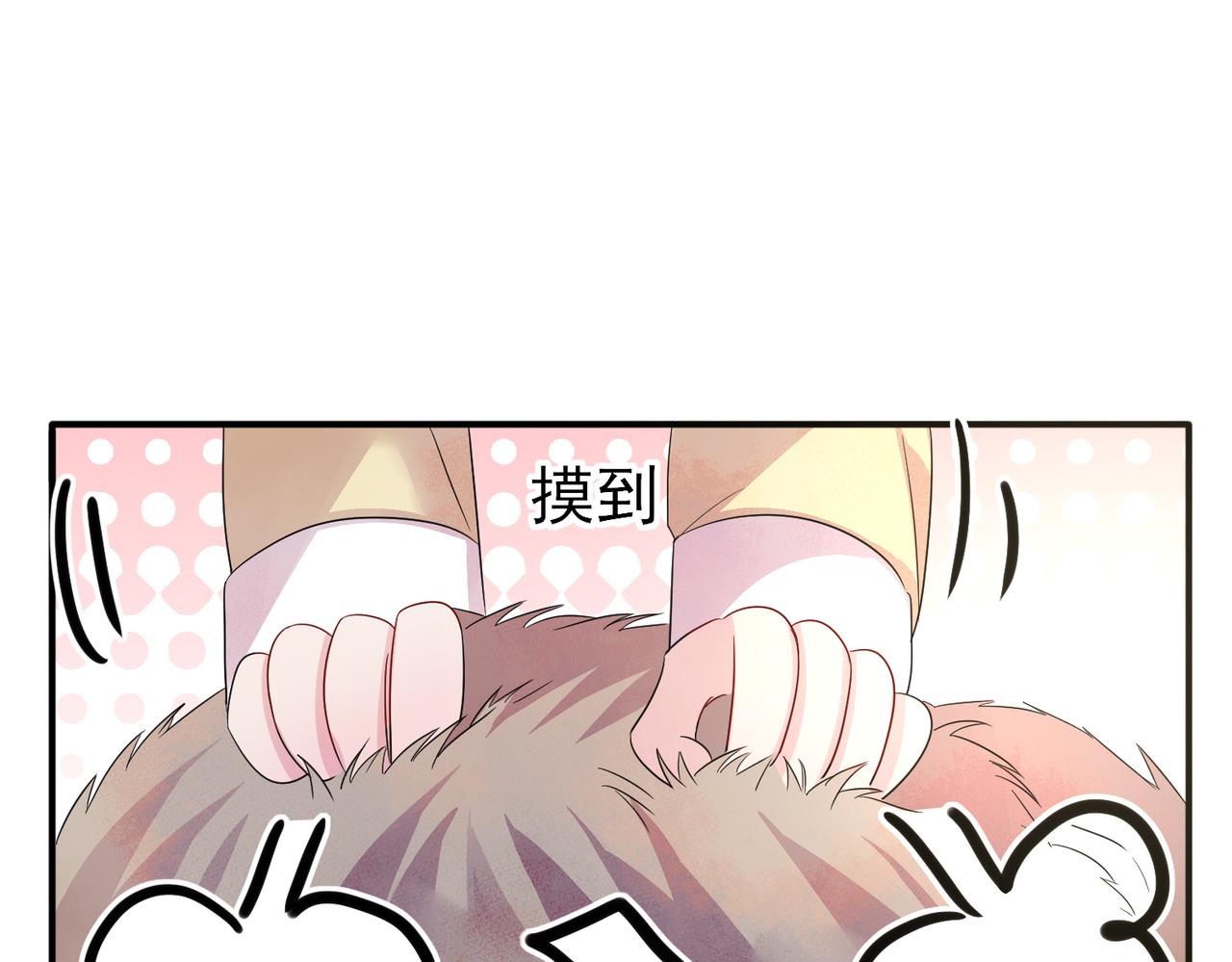 第37话 来摸摸它37
