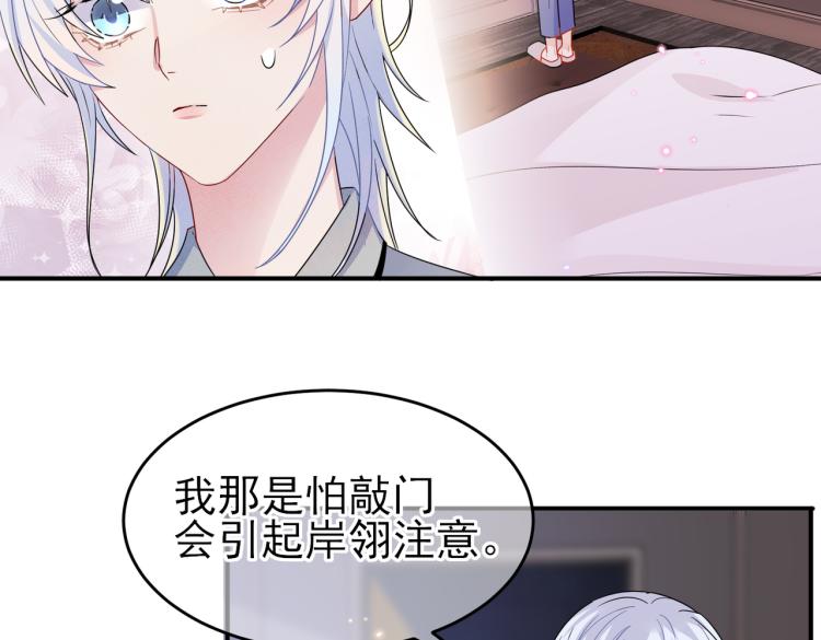 第17话 你怎么咬我51