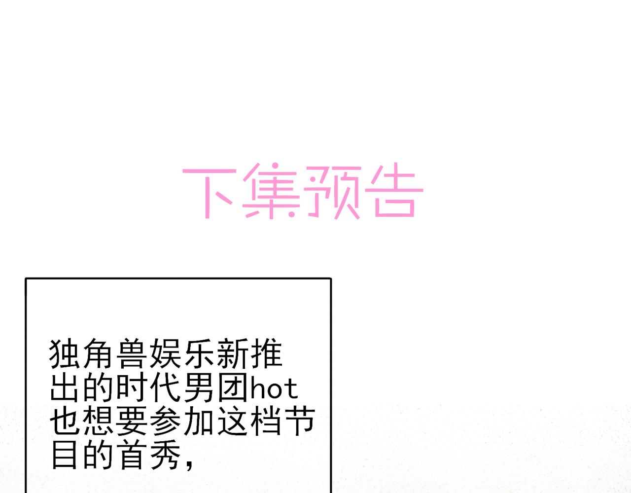 第20话 天使的气味112