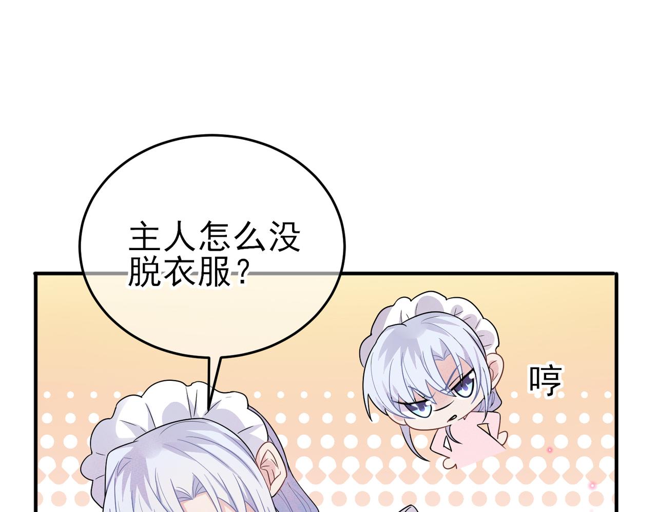 第24话 听主人的话34
