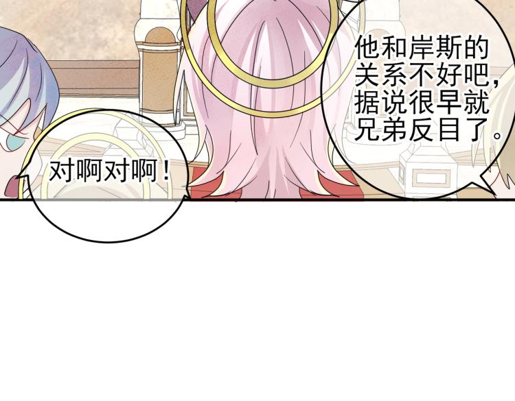 第13话 我好想哥哥86