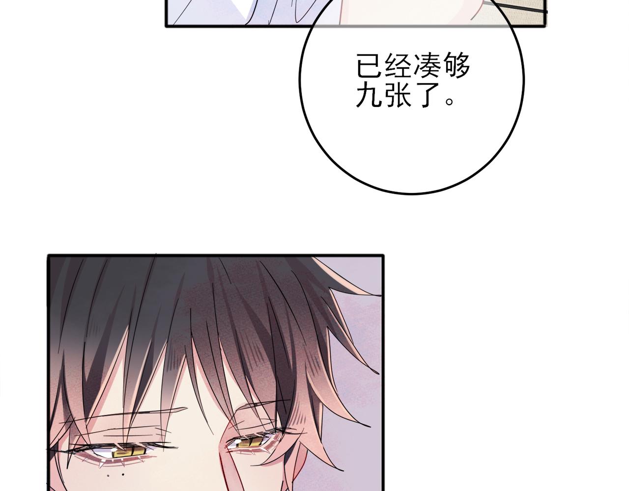 第7话 做人类喜欢的事40