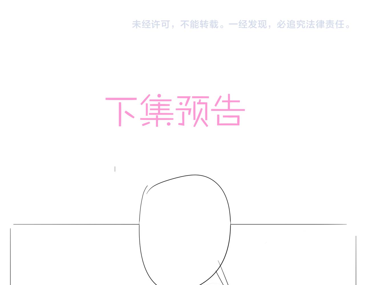 第44话 帮你拉伸84
