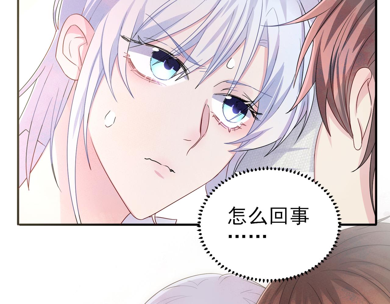 第48话 不该说的心里话35