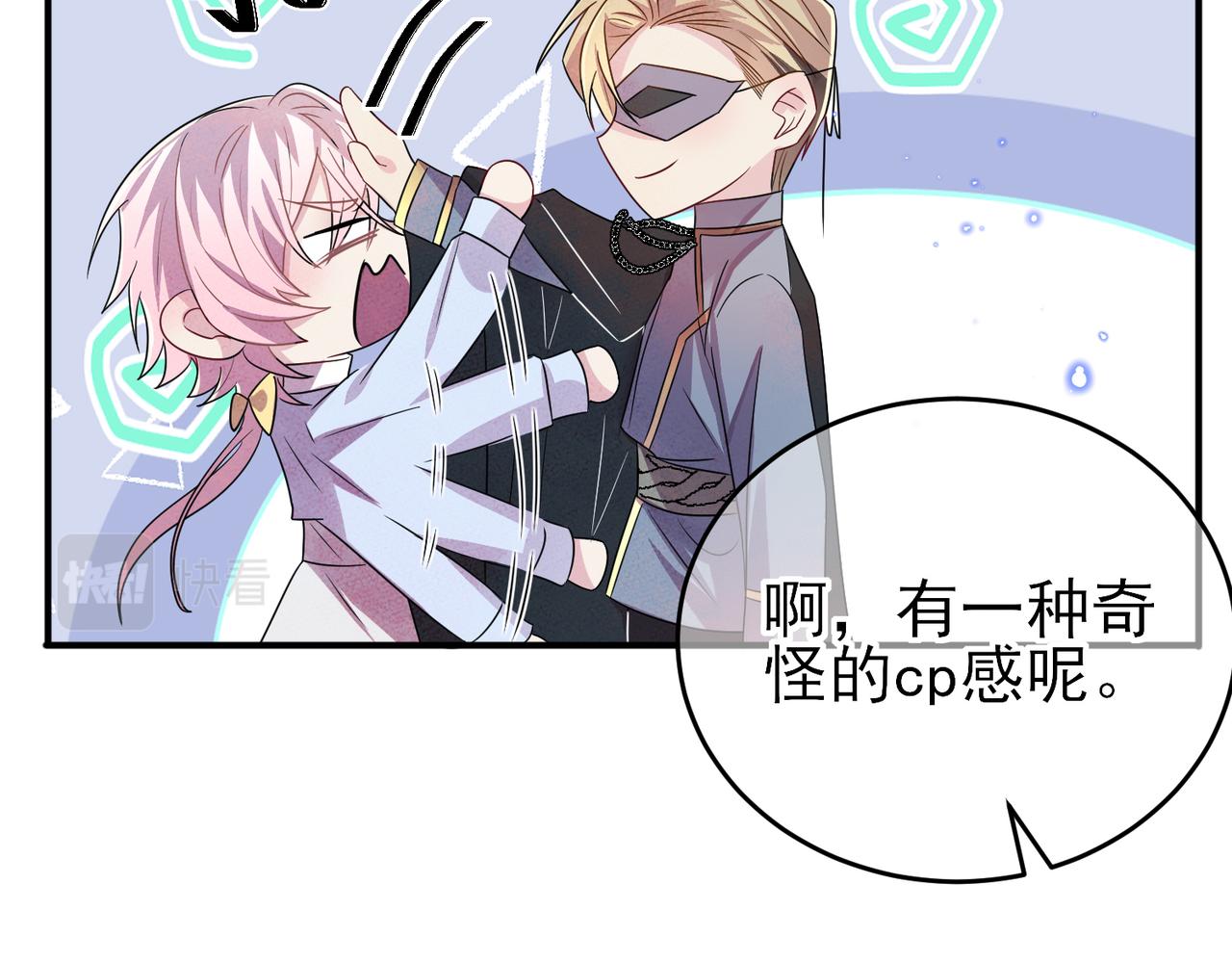 第33话 又好骗又傲娇14