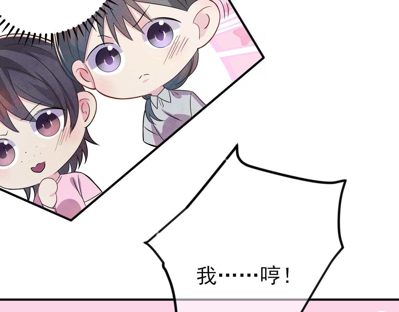 第31话 今晚小心点74