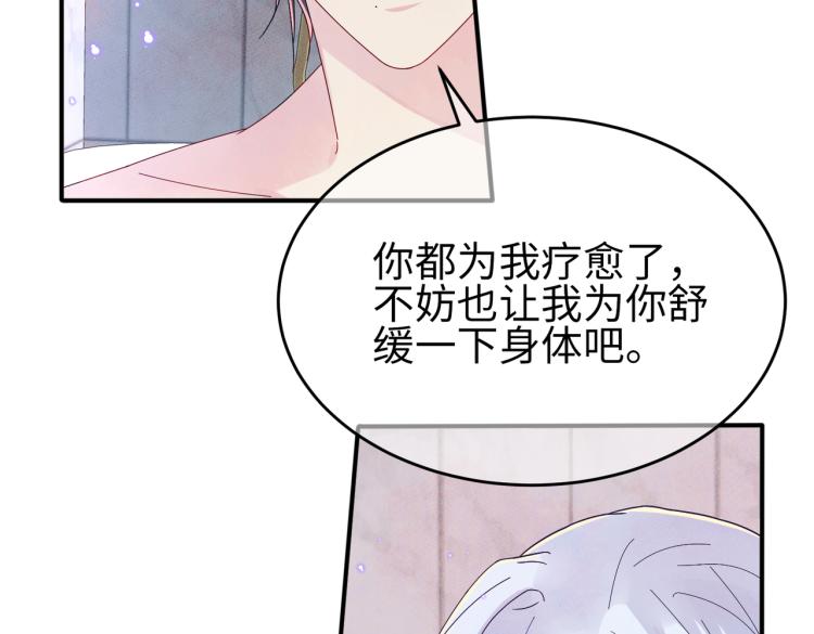 第14话 让我疗愈你吧50