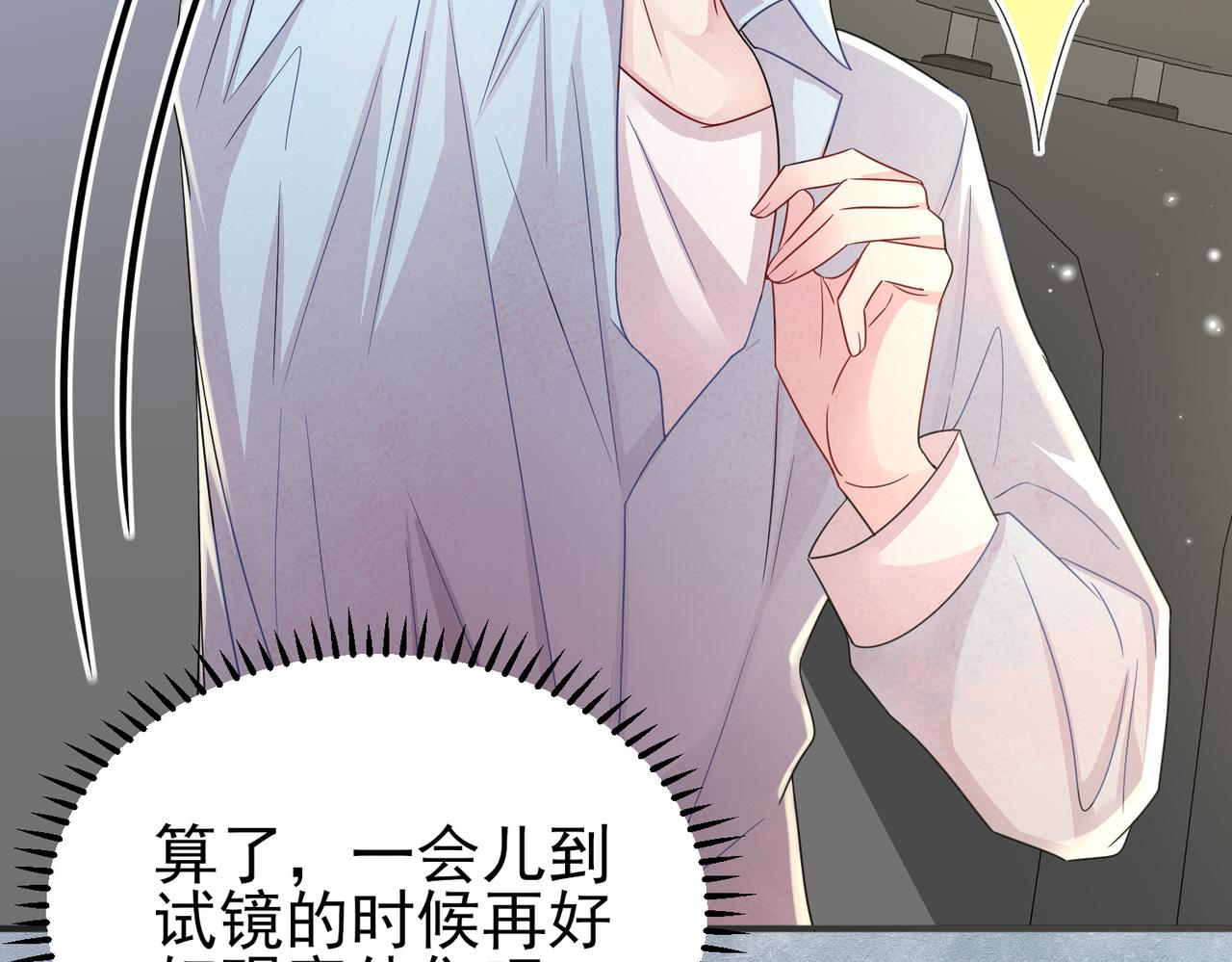 第21话 总裁看上我了？108