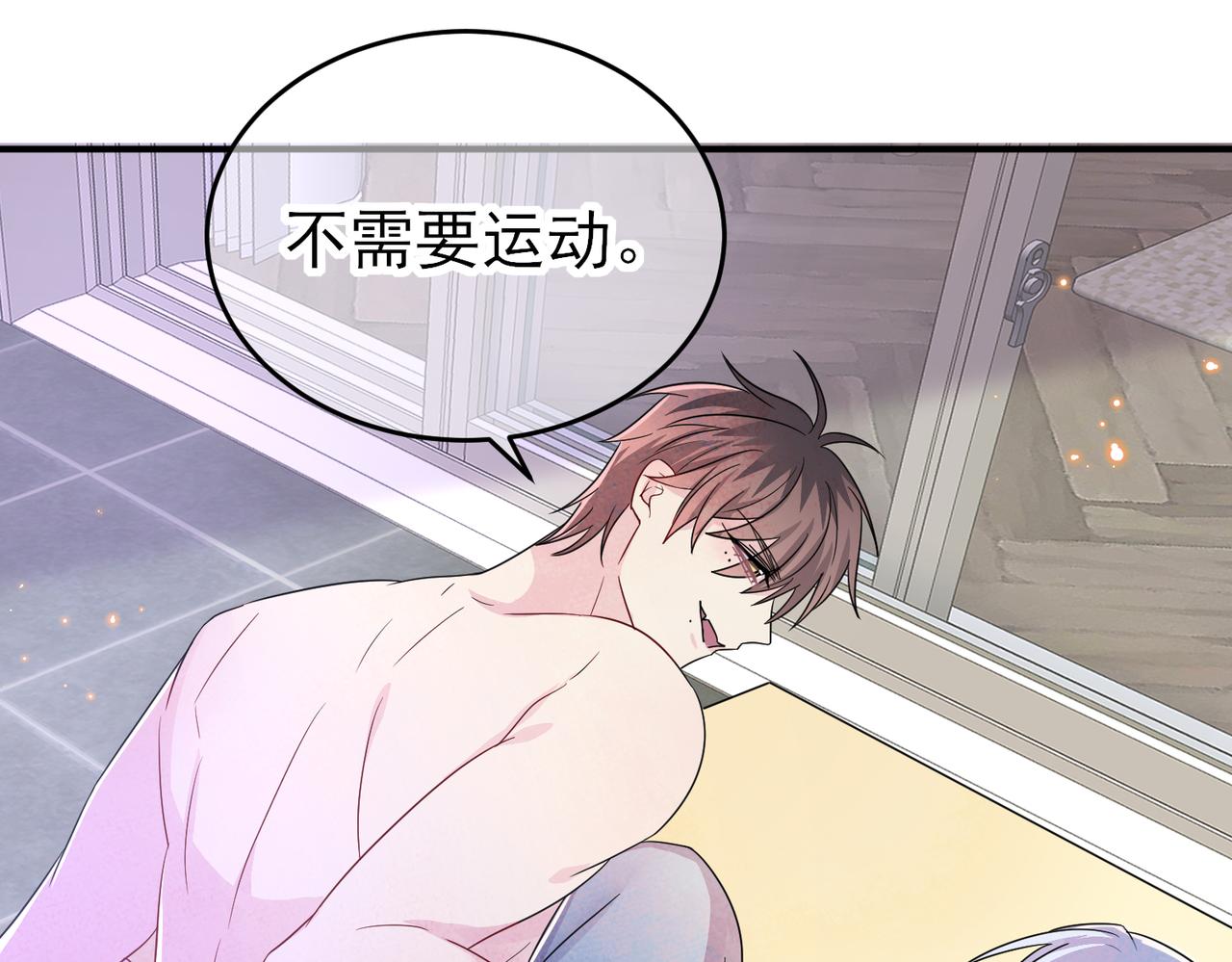 第44话 帮你拉伸74