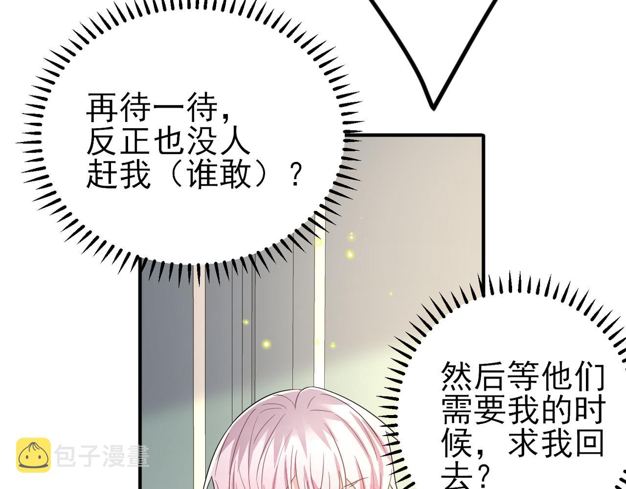 第39话 被放置了69
