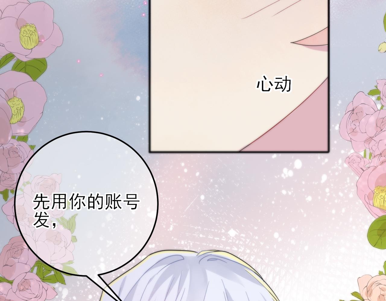第7话 做人类喜欢的事46