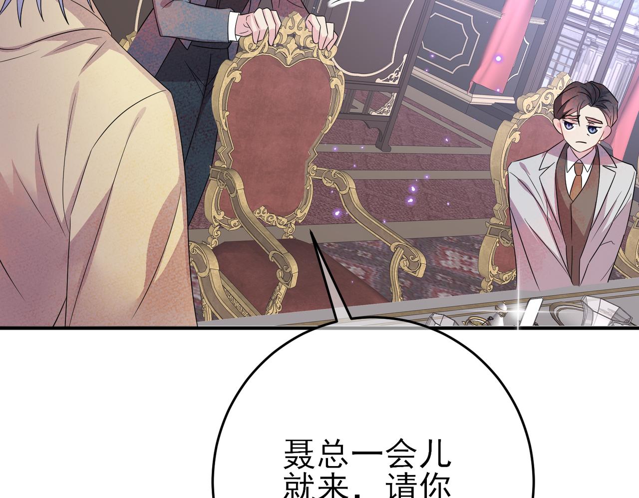 第36话 要把你灌醉10