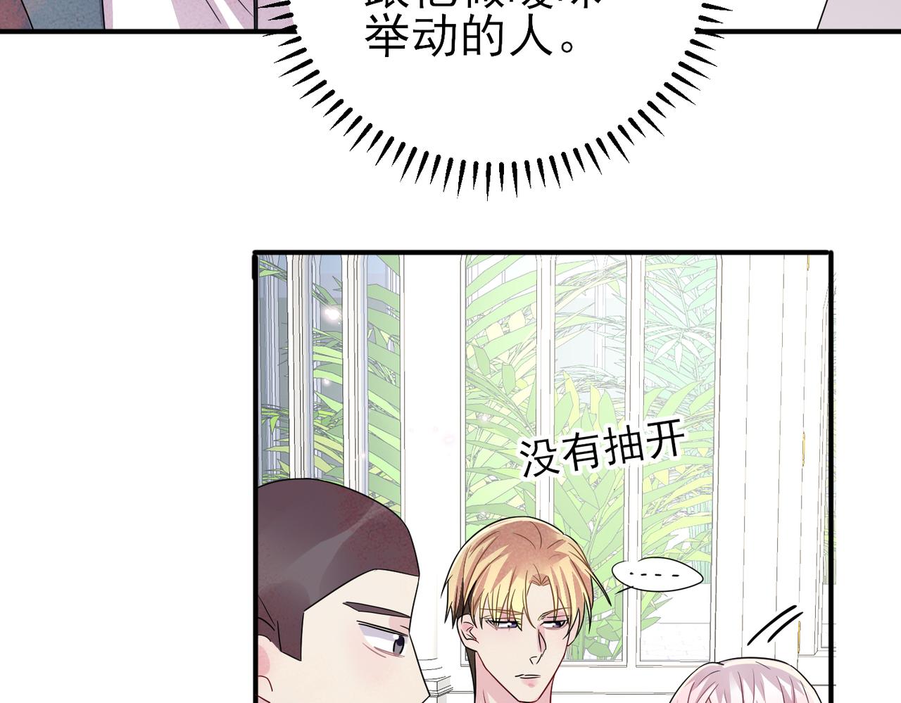 第41话 护食行为61