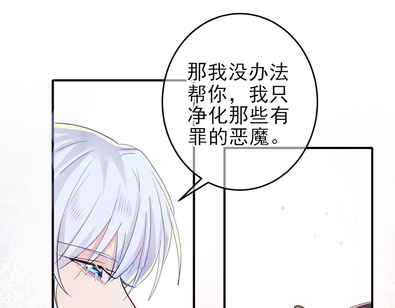 第12话 别想离开我74